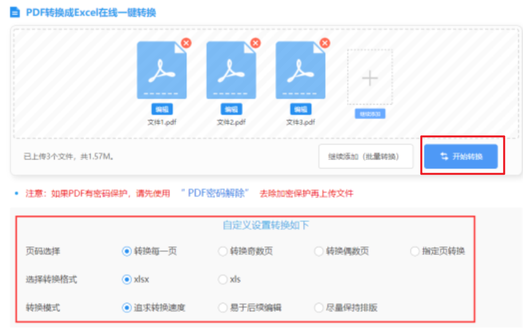 网页版扎金花下载使用讲解 - 开始转换